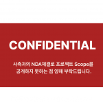 [국내 자동차 제조업 M사] CONFIDENTIAL